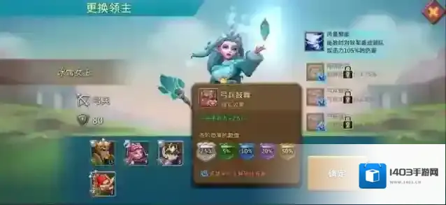 王国纪元英雄