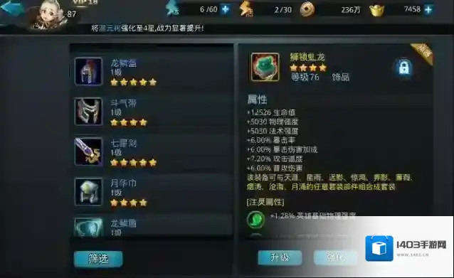 乱斗西游2这个时候