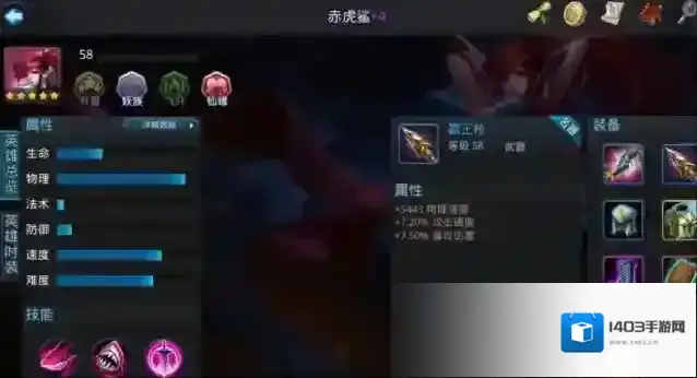 乱斗西游2装备
