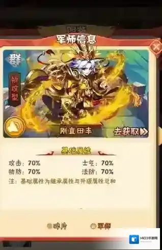 少年三国志游戏