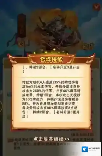 少年三国志玩家