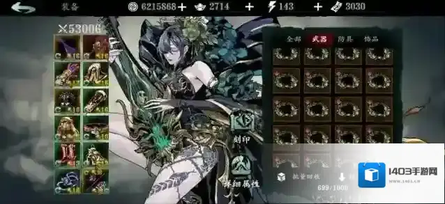 影之刃3购买