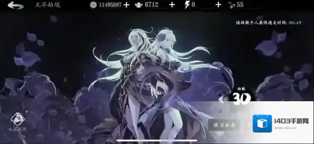 影之刃3明霞