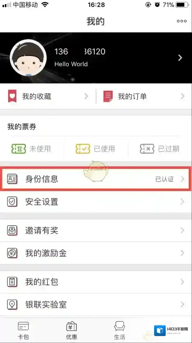银联商务云闪付