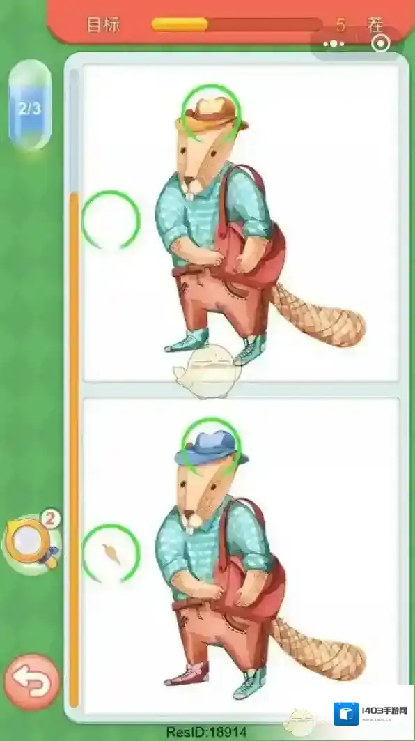 微信大家来找茬