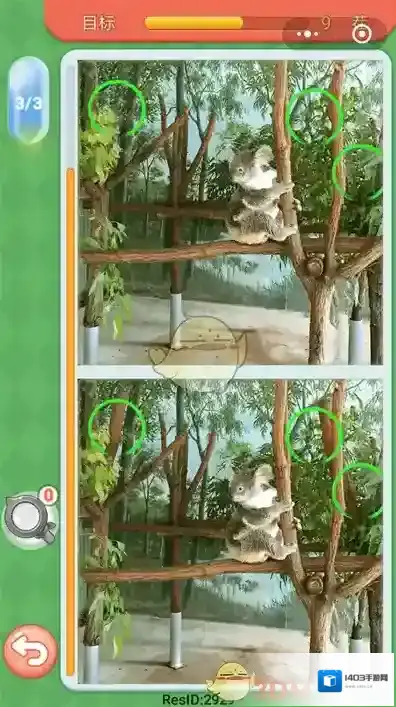 微信眼力