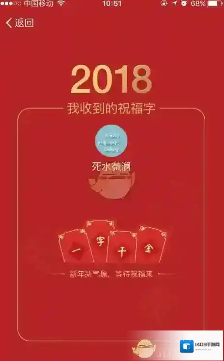 支付宝祝福