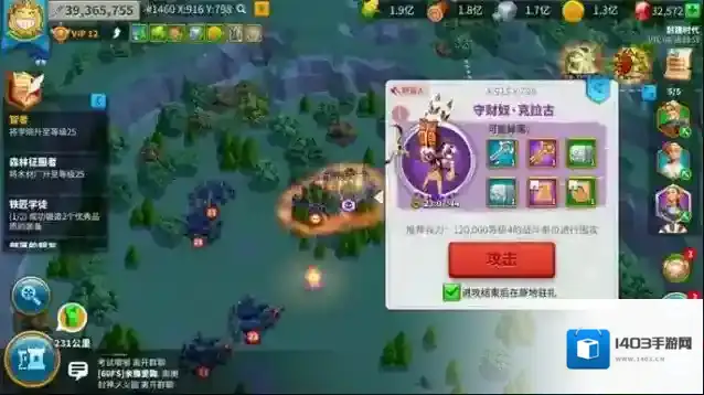 万国觉醒军队