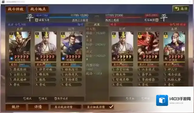 三国志战略版战法