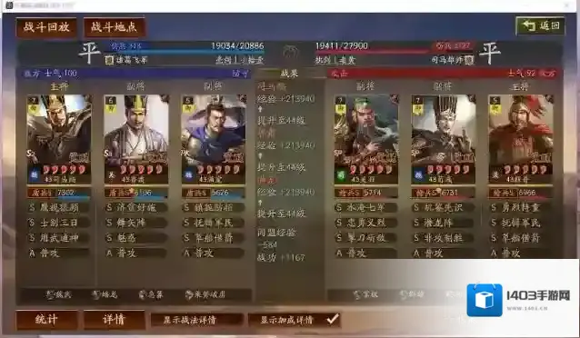 三国志战略版克制