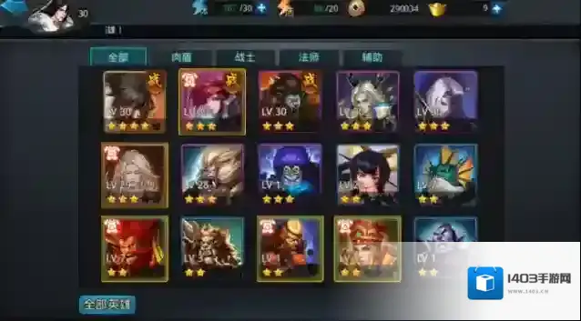 乱斗西游2升级