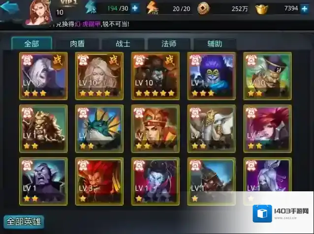 乱斗西游2角色