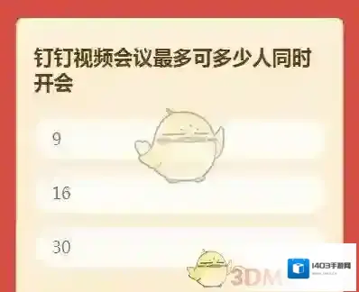 钉钉福卡