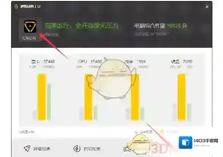 WeGame游戏平台辅助工具