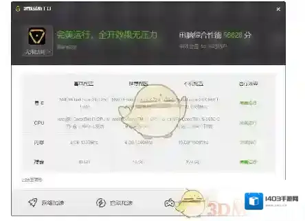 WeGame游戏平台表格