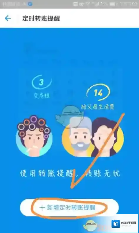 支付宝界面