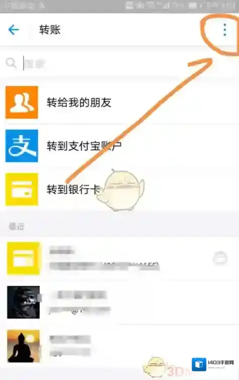 支付宝提醒