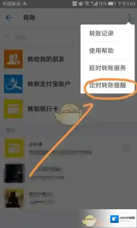支付宝房租