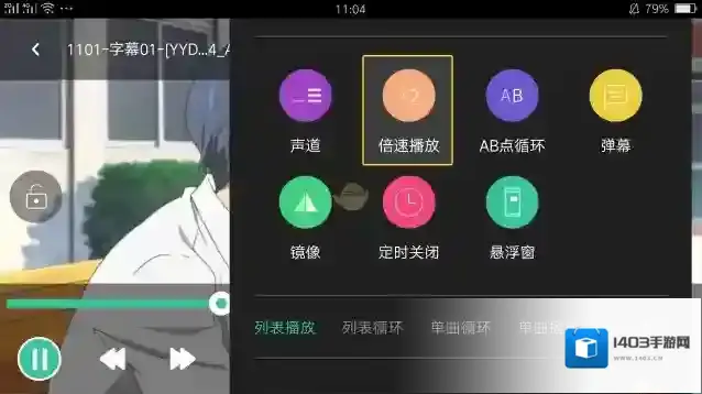 MoboPlayer音量键