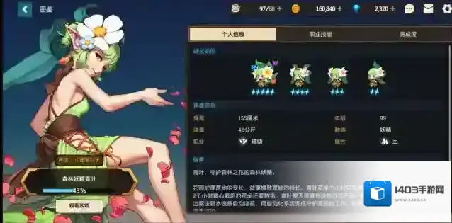 坎公骑冠剑角色