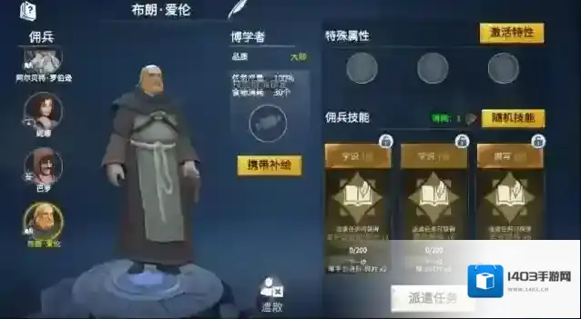 冰原守卫者技能
