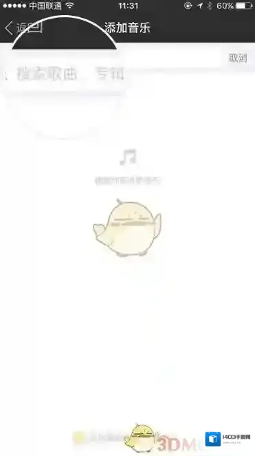 陌陌动态