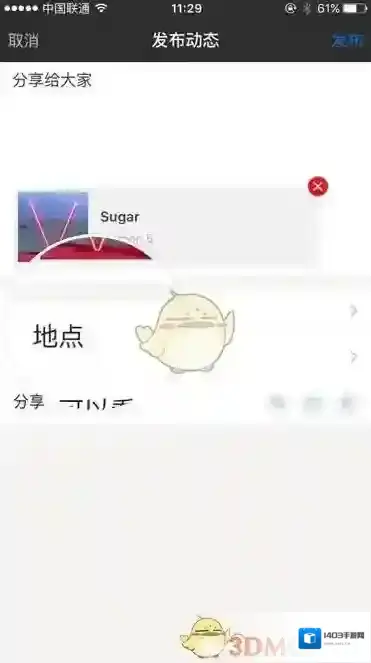 陌陌音乐