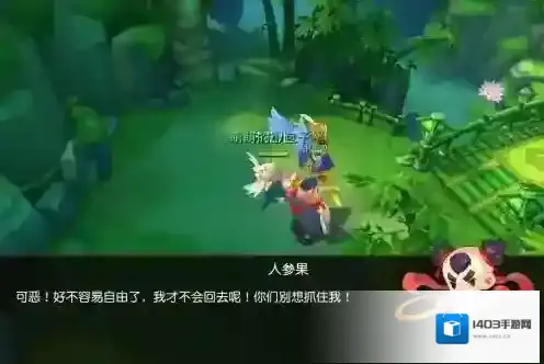 梦幻西游超级人参果