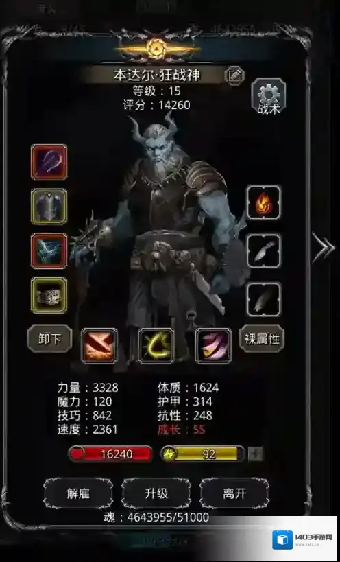 地下城堡2玩家
