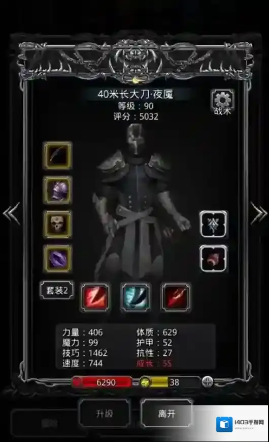 地下城堡2游戏