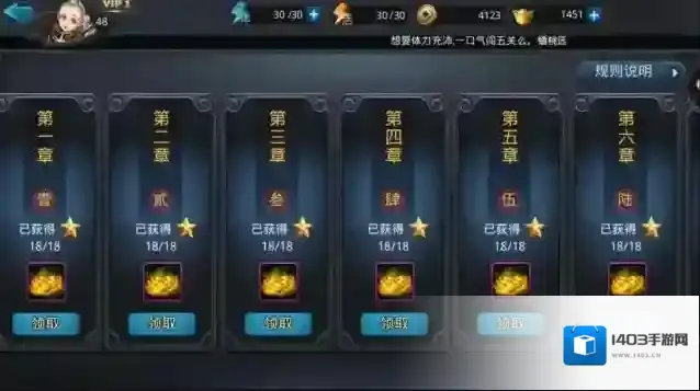 乱斗西游篝火