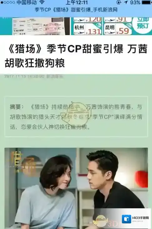 QQ浏览器打开