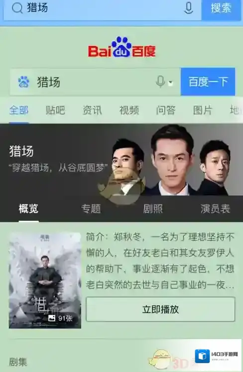 QQ浏览器浏览器