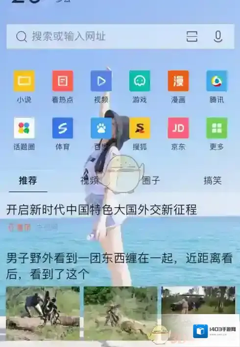 QQ浏览器书签