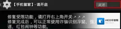 腾讯手机管家手机管家