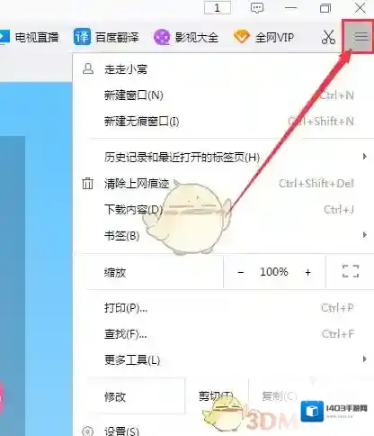 千影浏览器红色