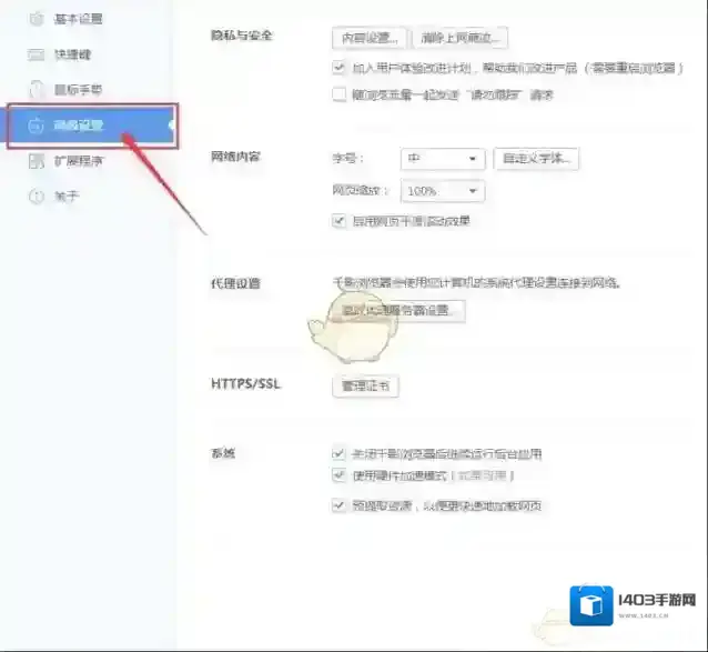 千影浏览器开启