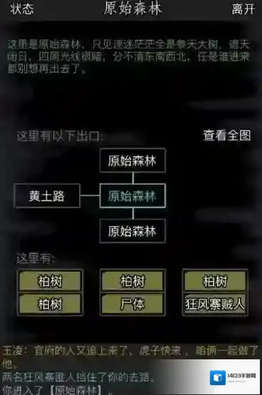 放置江湖你需要