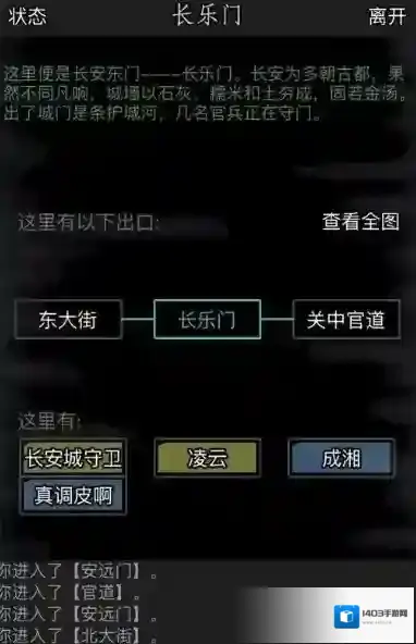 放置江湖宝物