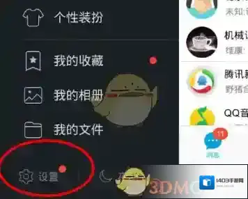 QQ下载