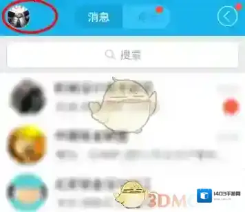 QQ点击