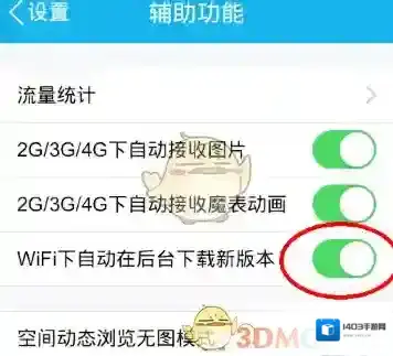 QQ关闭