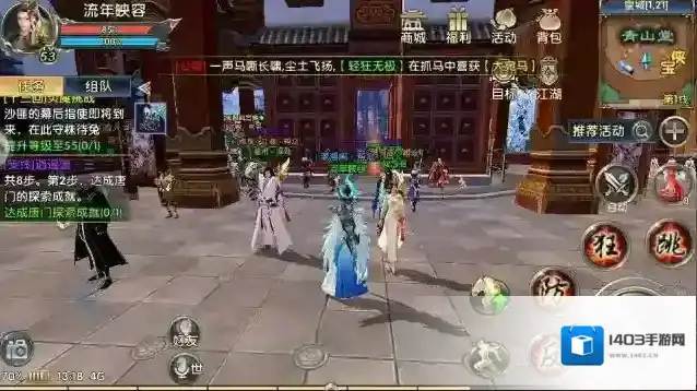 卧虎藏龙游戏