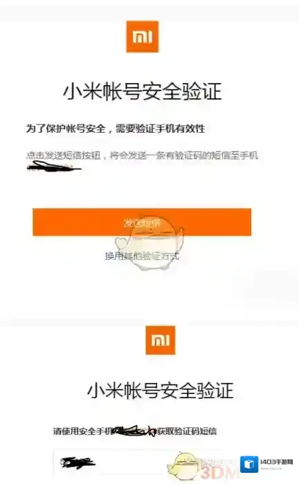 小米直播邮箱