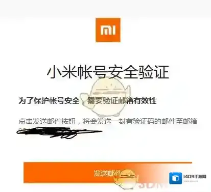 小米直播输入
