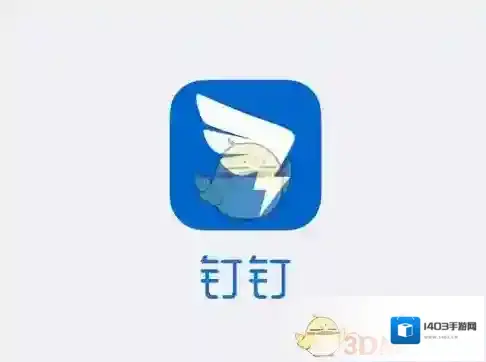 钉钉直播教程