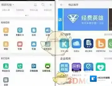 钉钉管理员账号