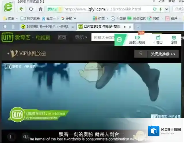 360浏览器录制