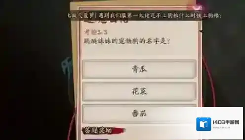 逢魔问答面灵气