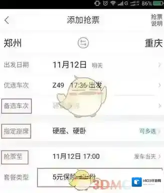 飞猪旅行携程旅行